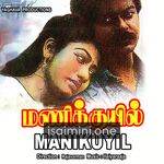 Manikuyil movie poster